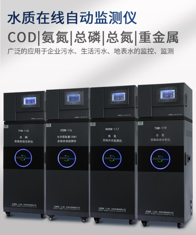 1667895682664970.jpg 水質(zhì)在線自動(dòng)監(jiān)測儀.jpg