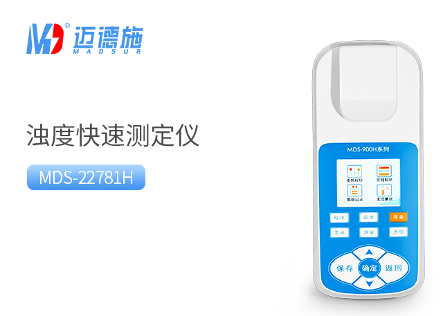 濁度快速測(cè)定儀使用方法.jpg 濁度快速測(cè)定儀使用方法.jpg