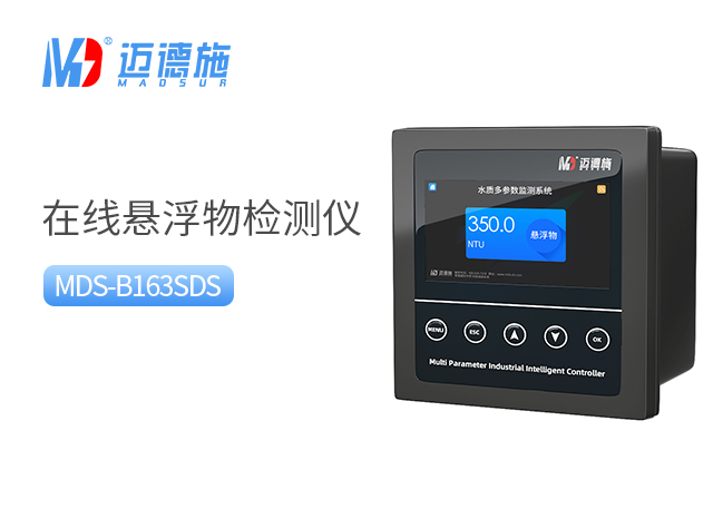 在線懸浮物檢測(cè)儀.jpg 在線懸浮物檢測(cè)儀.jpg