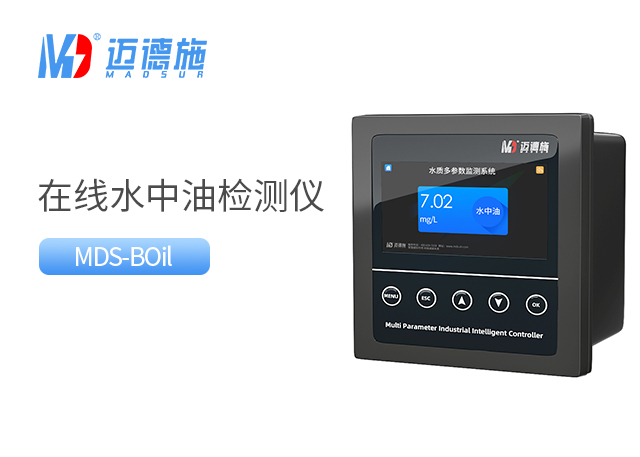在線水中油檢測(cè)儀.jpg 在線水中油檢測(cè)儀.jpg