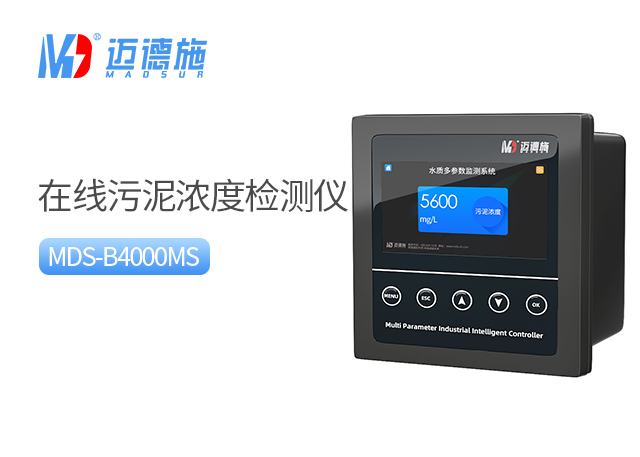 在線污泥濃度檢測儀工作原理和應(yīng)用領(lǐng)域及優(yōu)勢介紹.jpg 在線污泥濃度檢測儀工作原理和應(yīng)用領(lǐng)域及優(yōu)勢介紹.jpg