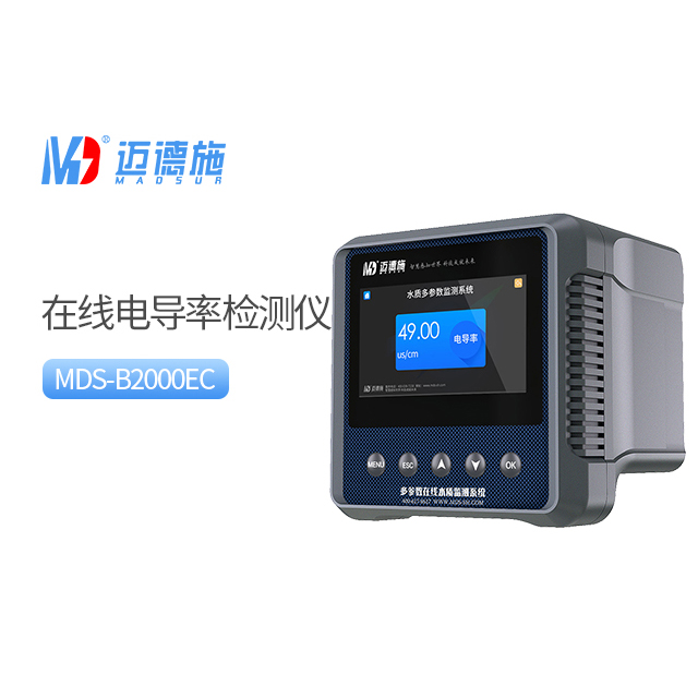 電導(dǎo)率在線檢測儀量程范圍是多少.jpg 電導(dǎo)率在線檢測儀量程范圍是多少.jpg