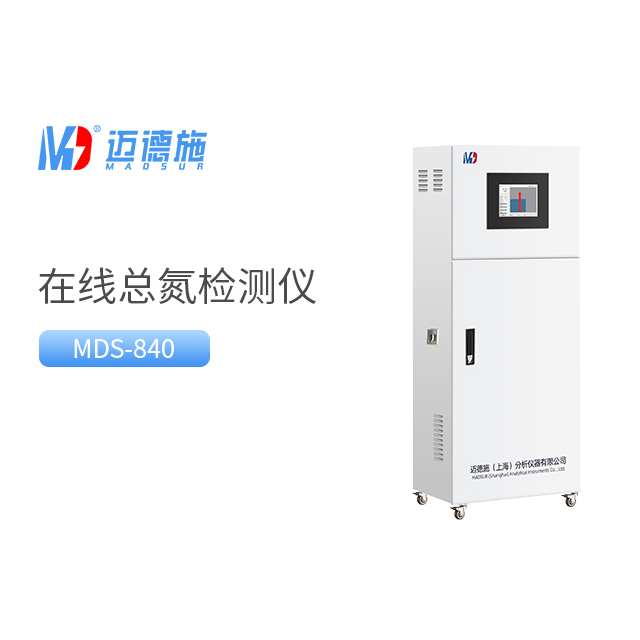 什么是在線總氮檢測儀?在線總氮檢測儀的功能和應(yīng)用.jpg 什么是在線總氮檢測儀?在線總氮檢測儀的功能和應(yīng)用.jpg
