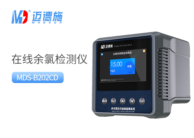 實時監(jiān)測水質(zhì):在線余氯檢測儀在環(huán)境保護中的重要性.jpg 實時監(jiān)測水質(zhì):在線余氯檢測儀在環(huán)境保護中的重要性.jpg