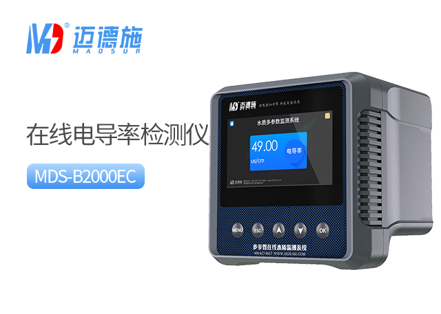 電導(dǎo)率檢測(cè)儀是怎么檢測(cè)出水的電導(dǎo)率高低的?.jpg 電導(dǎo)率檢測(cè)儀是怎么檢測(cè)出水的電導(dǎo)率高低的?.jpg