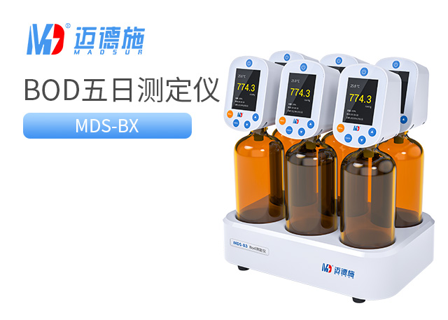 BOD五日測(cè)定儀.jpg BOD五日測(cè)定儀.jpg