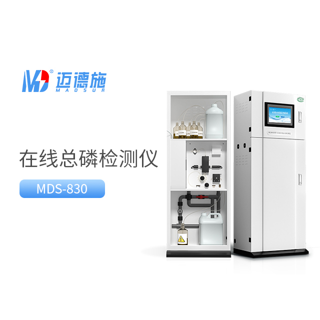總磷水質(zhì)自動檢測儀.jpg 總磷水質(zhì)自動檢測儀.jpg