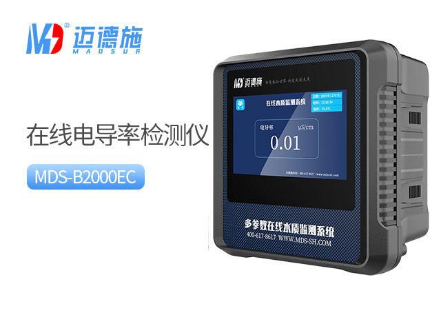 1729672952455000.jpg 電導(dǎo)率檢測儀.jpg